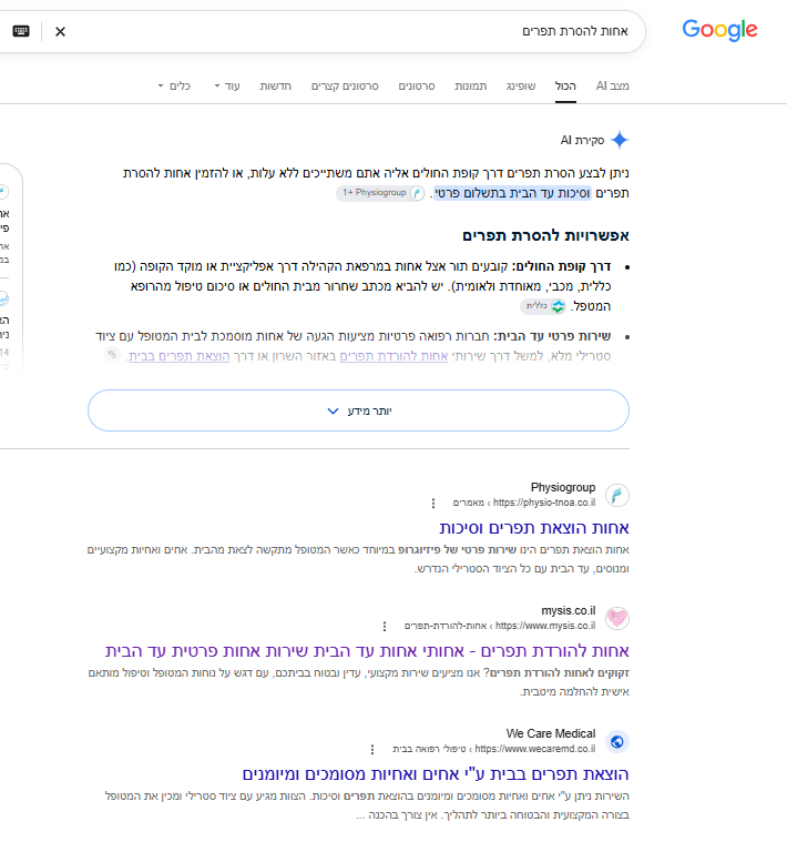 "אחות להסרת תפרים" — עמוד ראשון