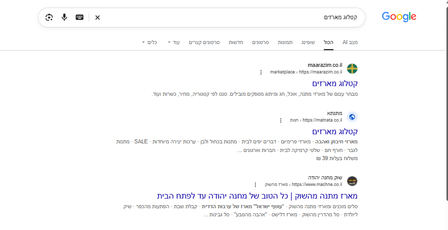 "קטלוג מארזים" — מקום ראשון אורגני