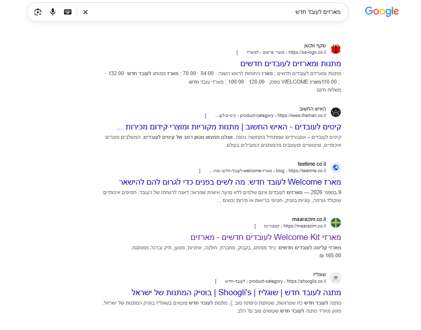 "מארזים לעובד חדש" — עמוד ראשון